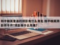 和平精英里面的阴影有什么用处 和平精英阴影开不开?阴影有什么效果?