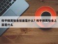 和平精英铂金后面是什么? 和平精英铂金上面是什么